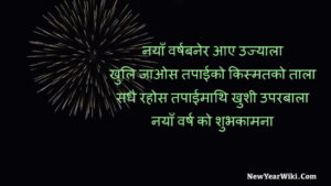 Nepal Happy New year 2022 wishes