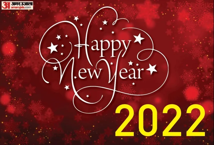 La mulți ani 2022 Happy New Year 2022 Wishes, Quotes, Images for Facebook, WhatsApp, Videos & More