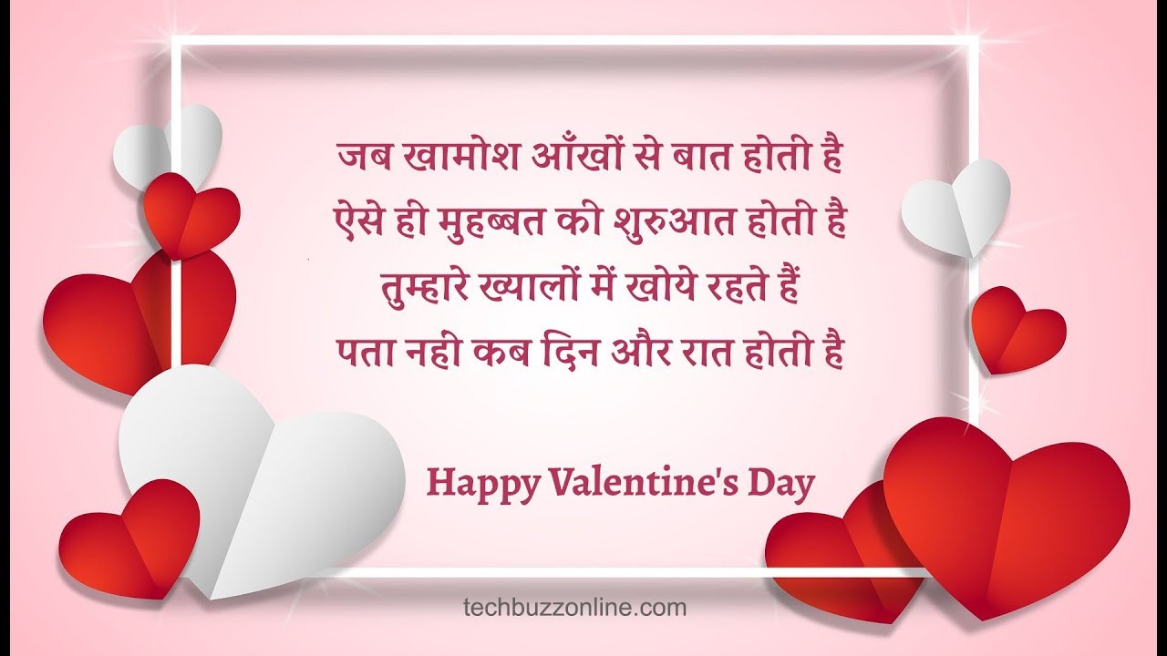 Valentine's Day Wishes Quotes Messages Gif Images & More