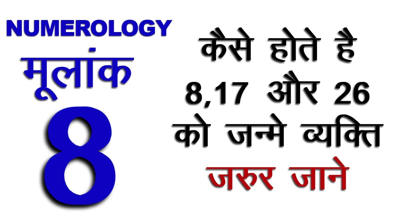 Number 8: People Born On 8, 17, 26 Of Any Month