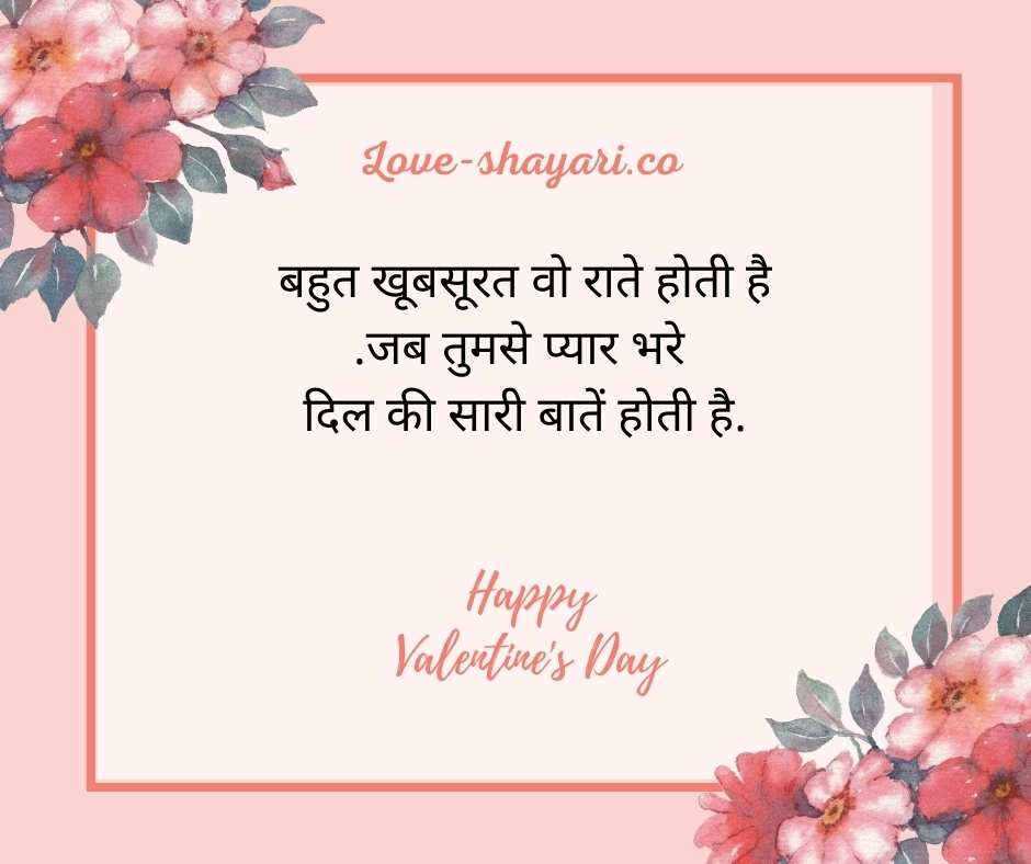 14th February Happy Valentine's Day 2022 Shayari In English