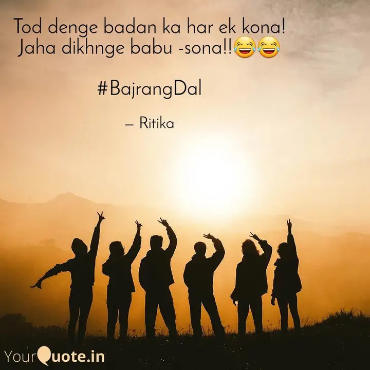 Bajrang Dal Status Shayari Quotes Images Videos Wishes For WhatsApp, Facebook, Instagram, Twitter In Hindi English 2022