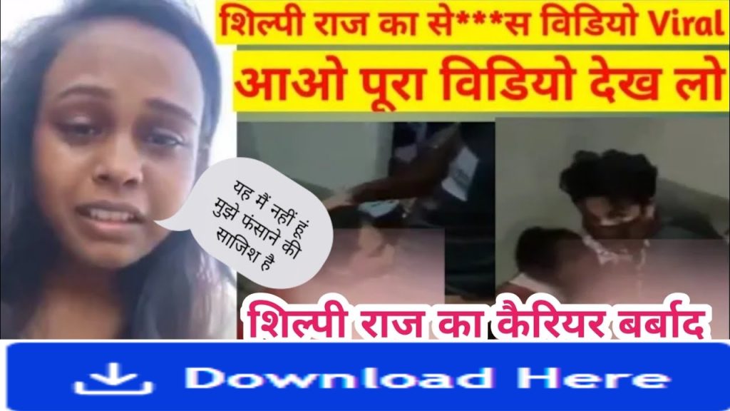 WATCH: Shilpi Raj Leaked Video Viral On Twitter, YouTube, Reddit, Instagram, Find Out Her Wiki Bio & Latest News