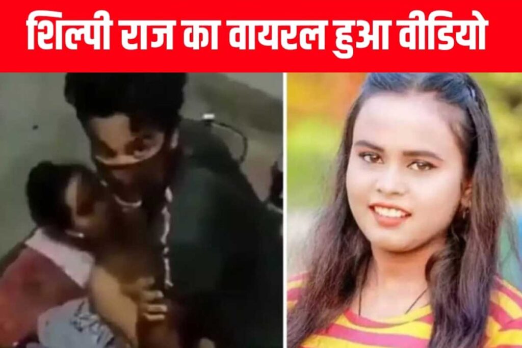 WATCH: Shilpi Raj Leaked Video Viral On Twitter, YouTube, Reddit, Instagram, Find Out Her Wiki Bio & Latest News