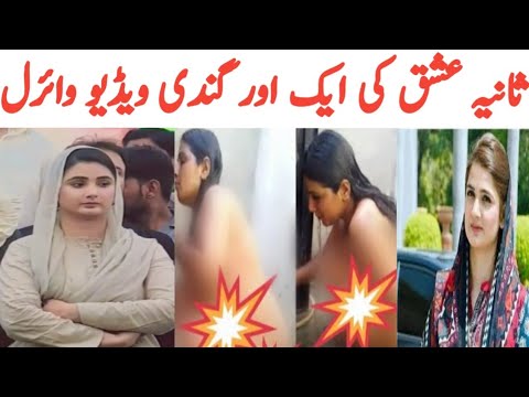 WATCH: Sania Ashiq Leaked Video Viral & Social Media Go Scandalized, Find Out Sania Ashiq Instagram & Latest News