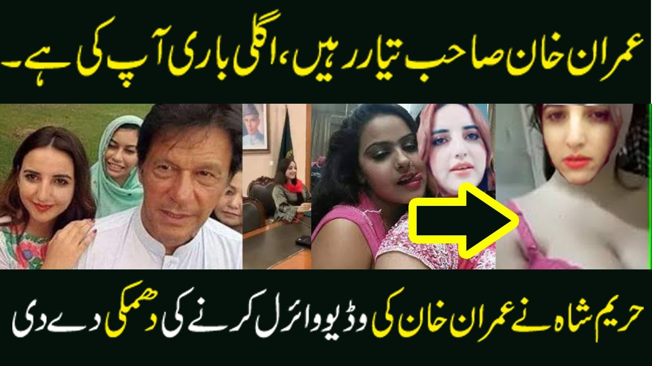 WATCH: Imran Khan Leaked Video Viral On Twitter, Reddit, YouTube, & Social Media, Find Out Latest News