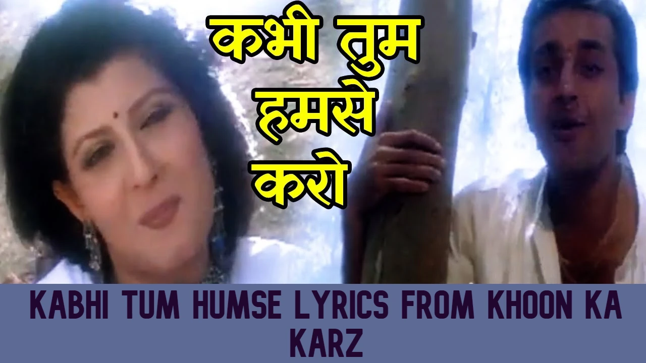 Kabhi Tum Humse lyrics by Khoon Ka Karz [English Translation]